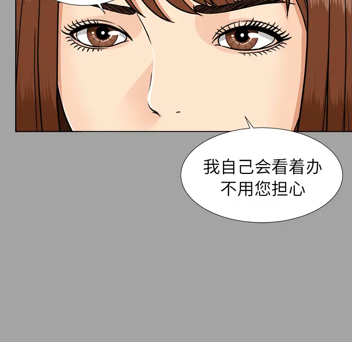 未亡人第26话