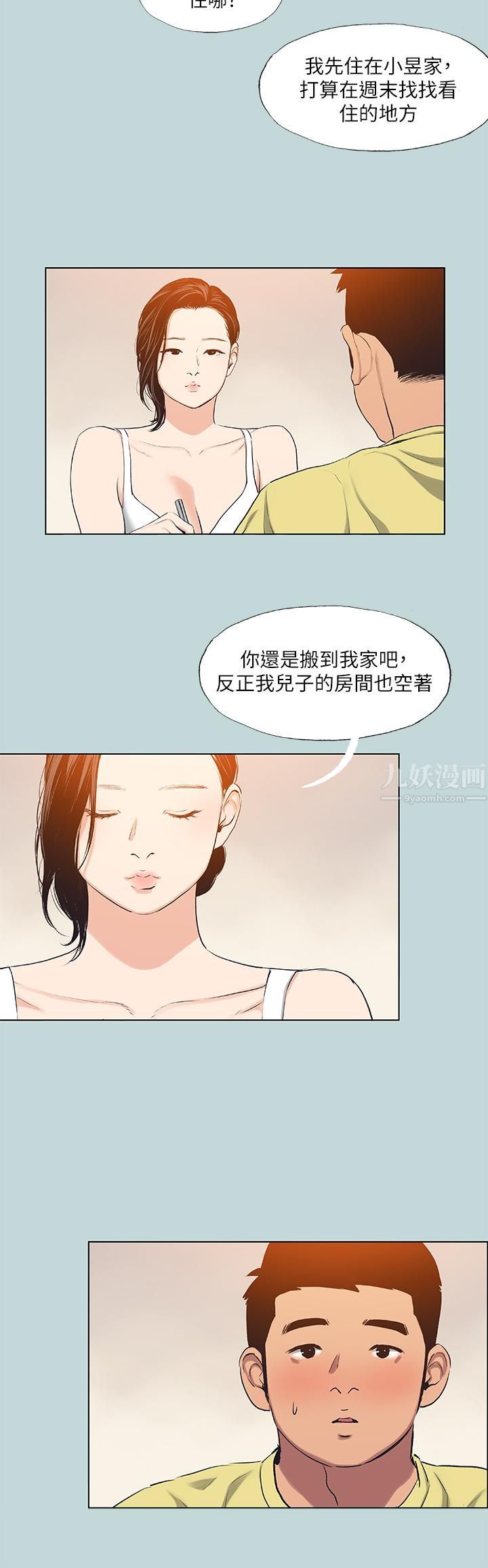 纵夏夜之梦第90话-你那根和你爸真像