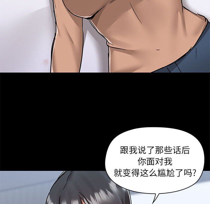爱玩游戏的女人们第55话