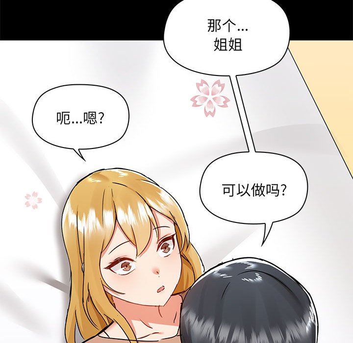 爱玩游戏的女人们第55话