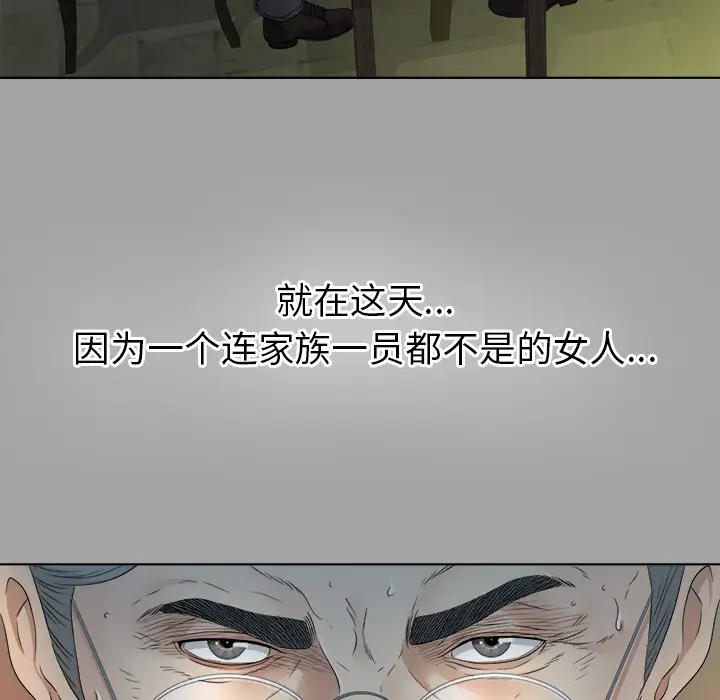 未亡人第26话