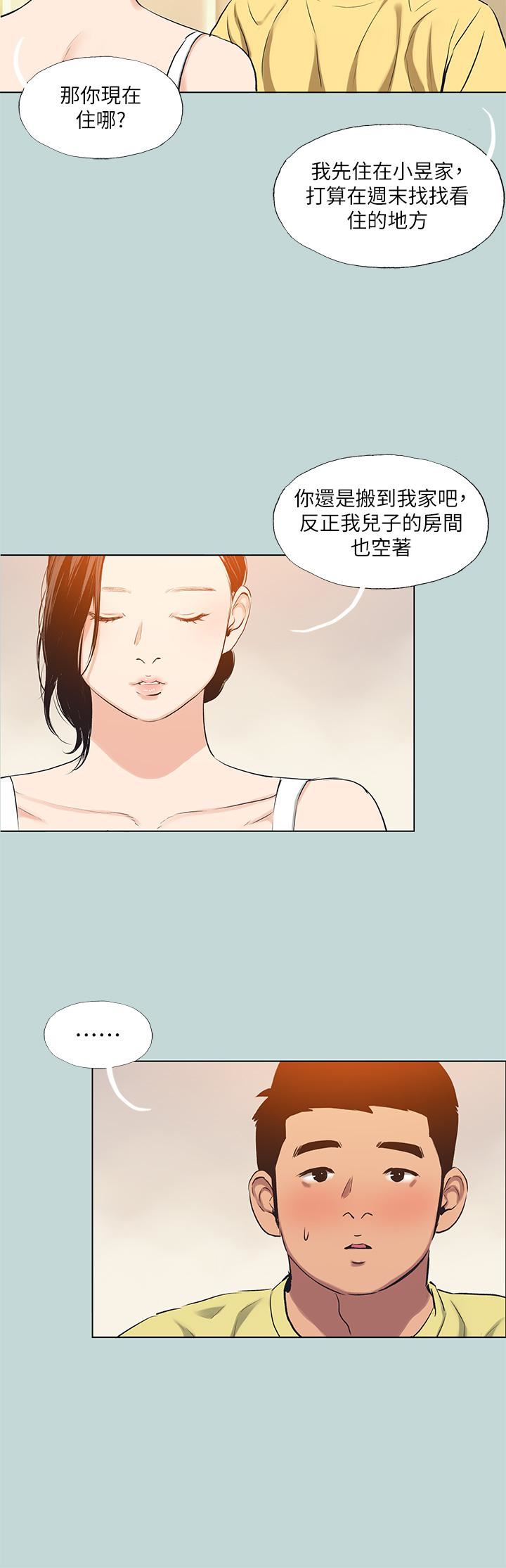 纵夏夜之梦第91话-海边的好色之徒