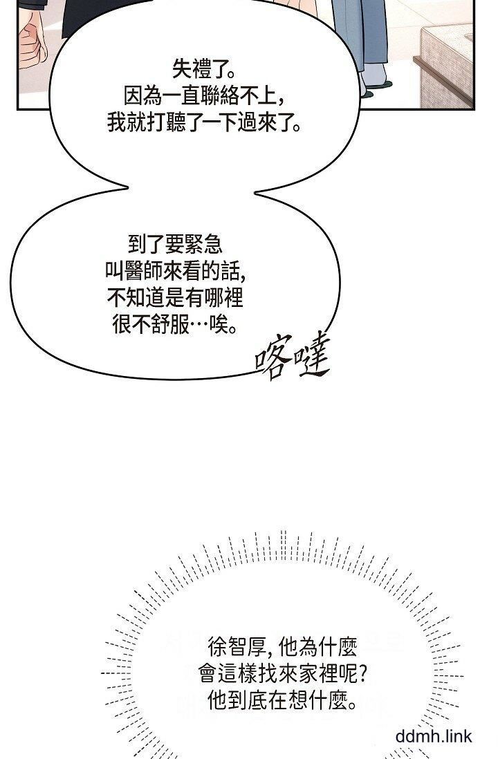 可疑的代表第38话-专务…太舒服瞭，感觉快要…！