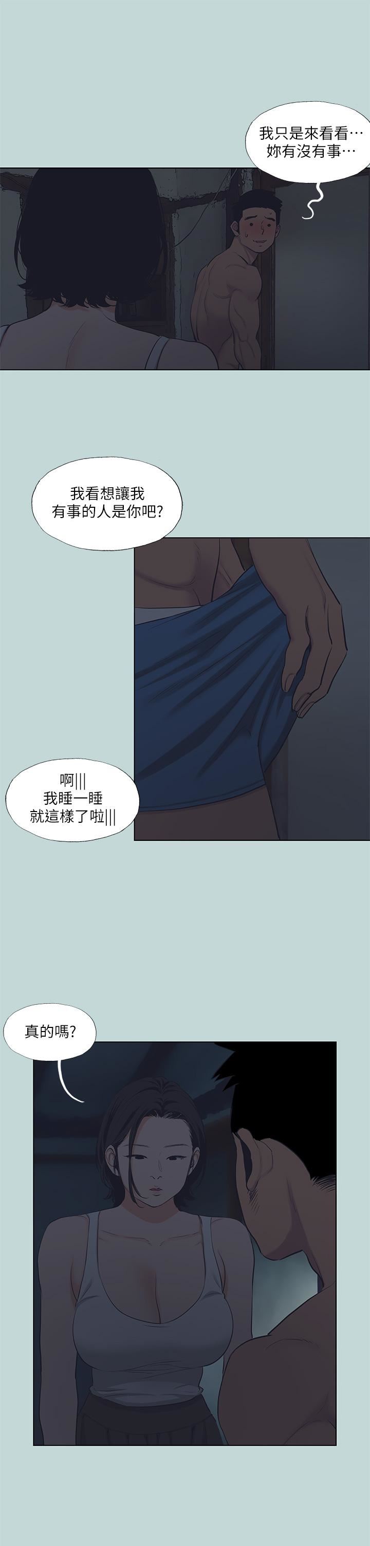纵夏夜之梦第91话-海边的好色之徒