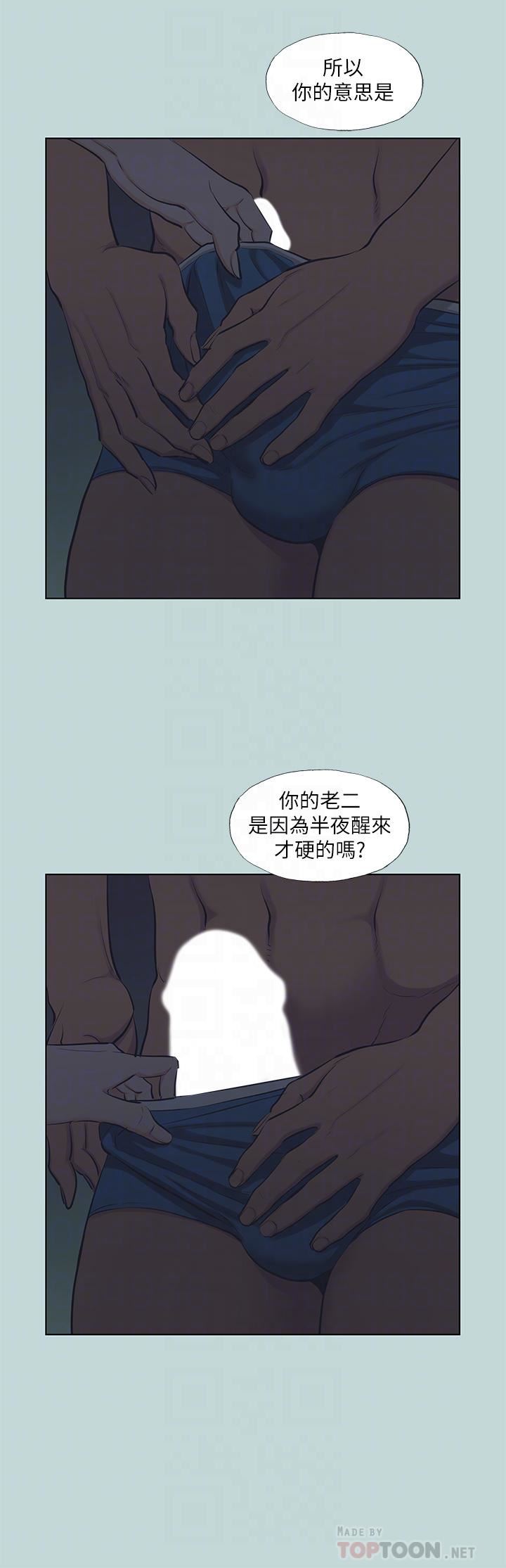 纵夏夜之梦第91话-海边的好色之徒