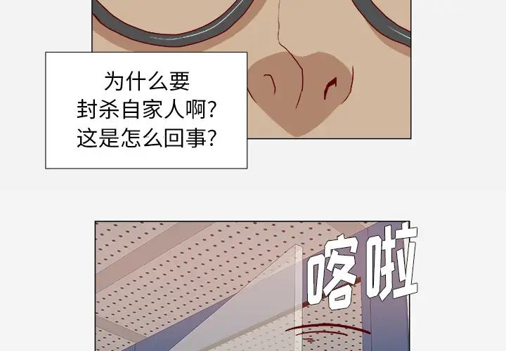 王牌經紀人第27话
