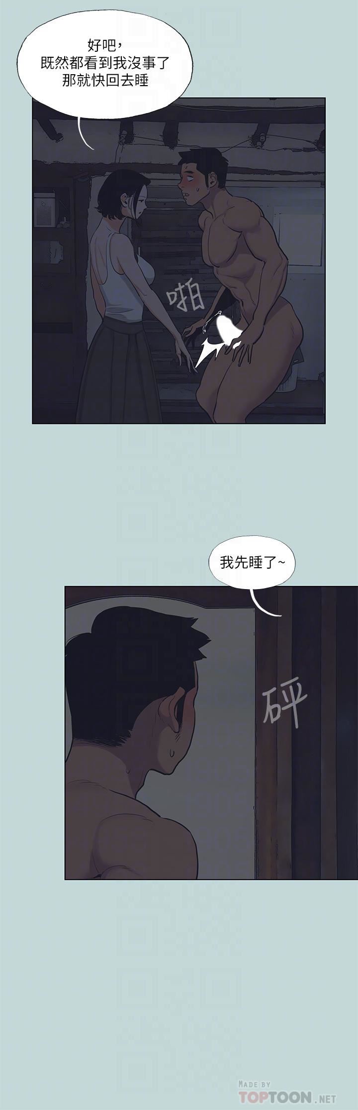 纵夏夜之梦第91话-海边的好色之徒