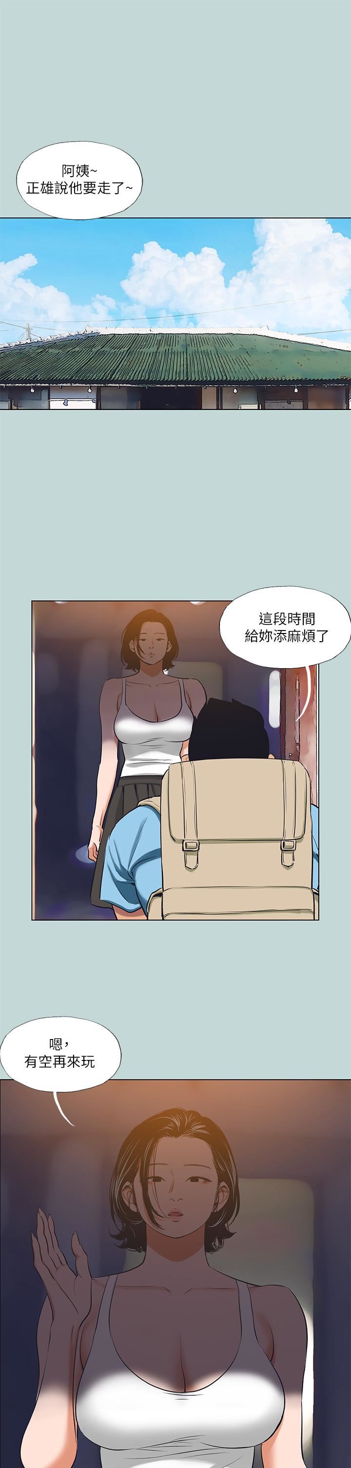 纵夏夜之梦第91话-海边的好色之徒