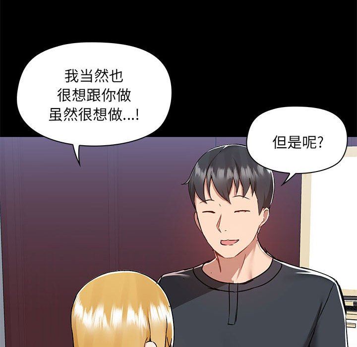爱玩游戏的女人们第55话