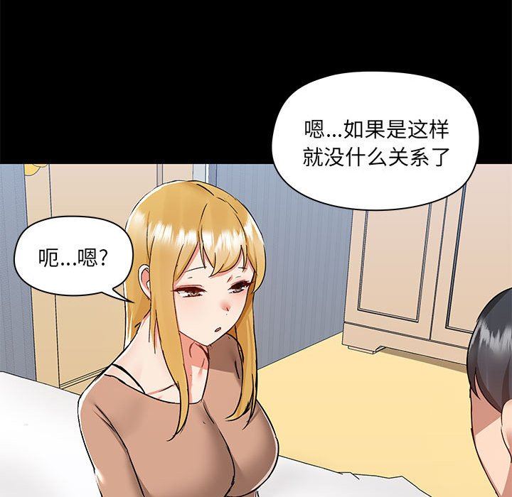 爱玩游戏的女人们第55话