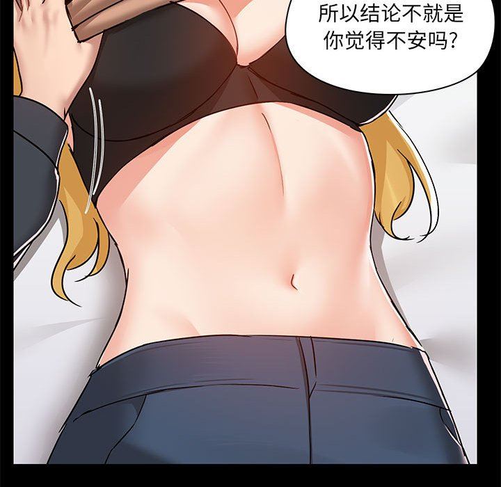爱玩游戏的女人们第55话