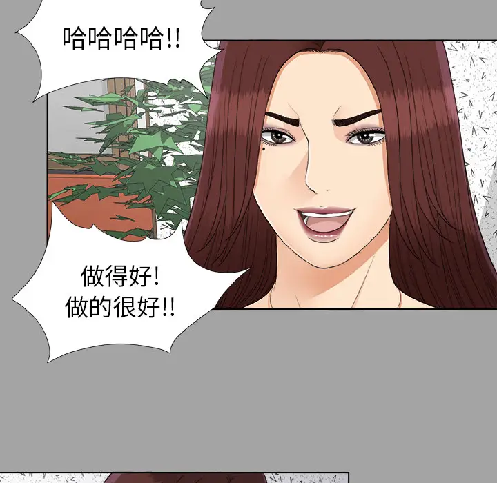 未亡人第27话