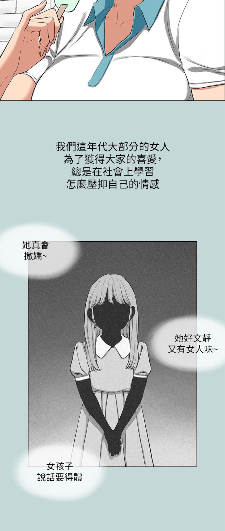 纵夏夜之梦第92话-和老师两人独处