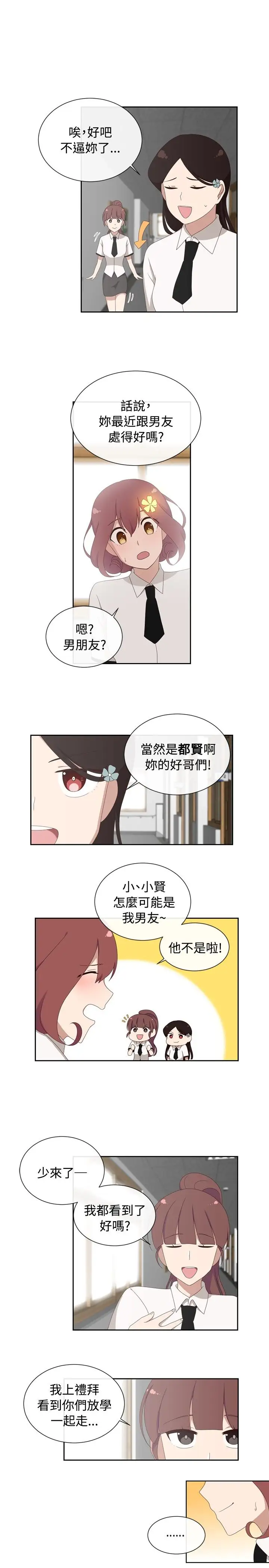传染少女第1话