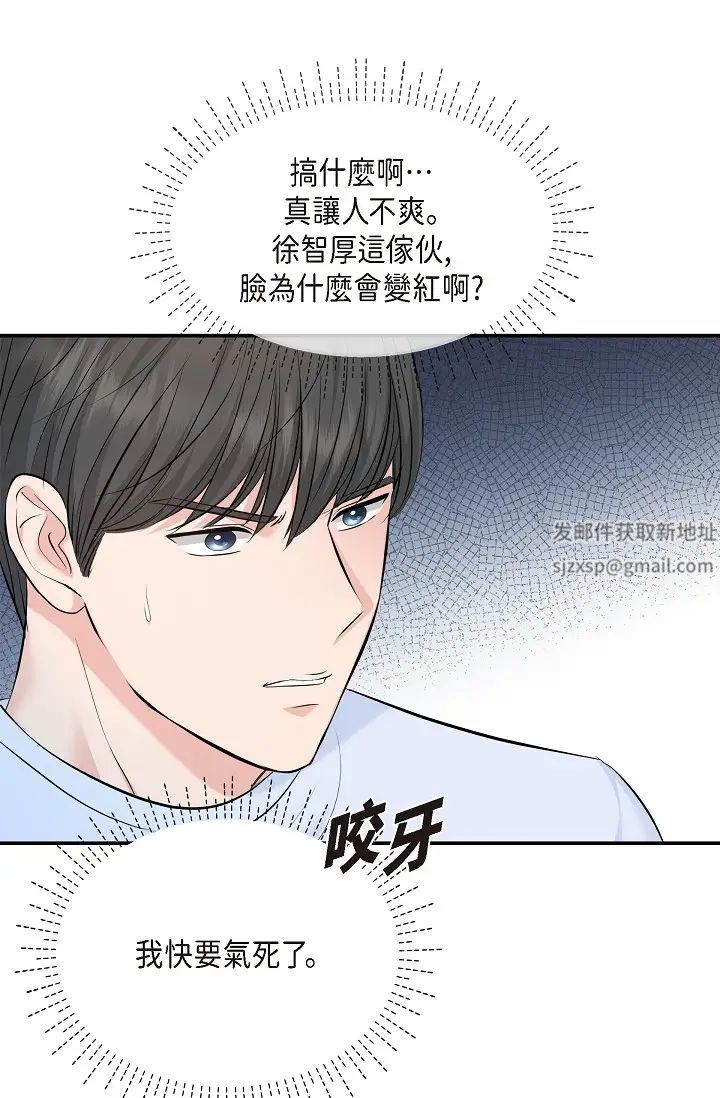 可疑的代表第39話-喜歡你喜歡到快瘋瞭