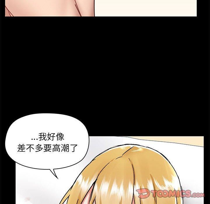 愛玩遊戲的女人們第57話