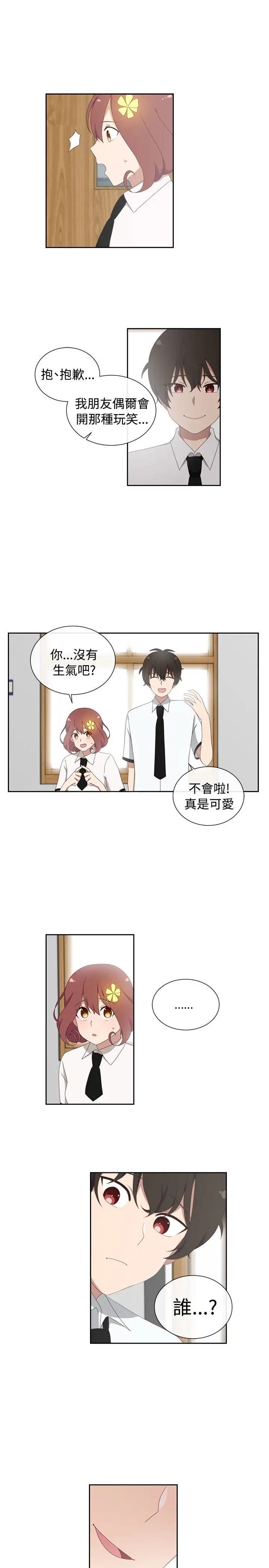 传染少女第1话