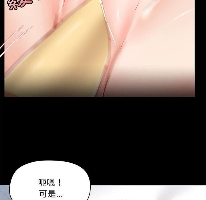 爱玩游戏的女人们第57话