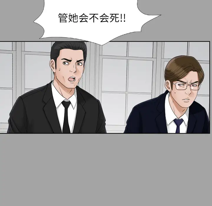 未亡人第27话