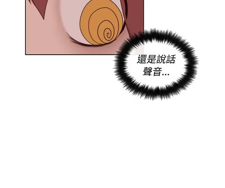 传染少女第2话
