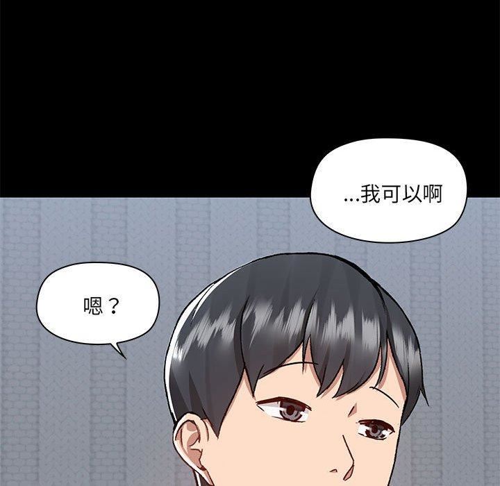 爱玩游戏的女人们第57话