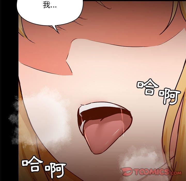 爱玩游戏的女人们第57话