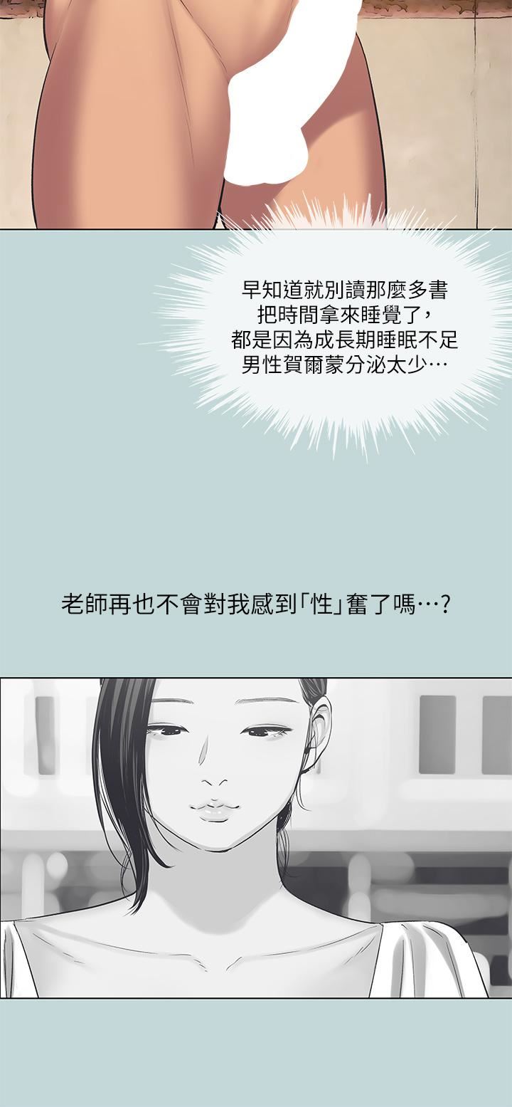 纵夏夜之梦第93话-无穷的性慾