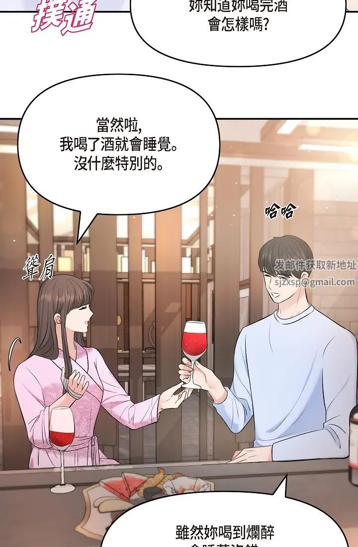 《可疑的代表》第39话-喜欢你喜欢到快疯瞭