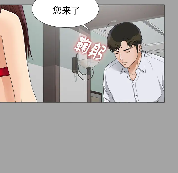 未亡人第27话