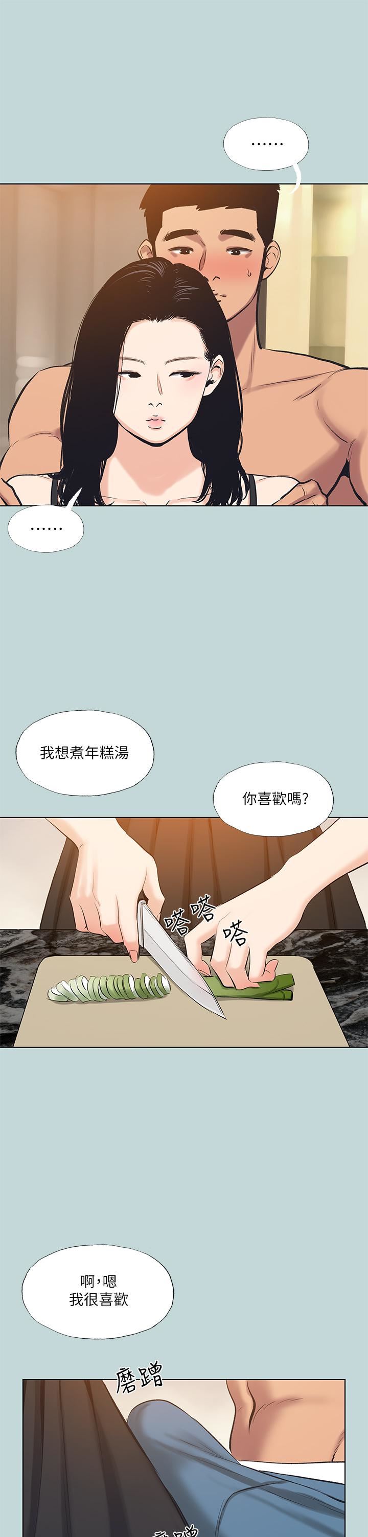 纵夏夜之梦第93话-无穷的性慾
