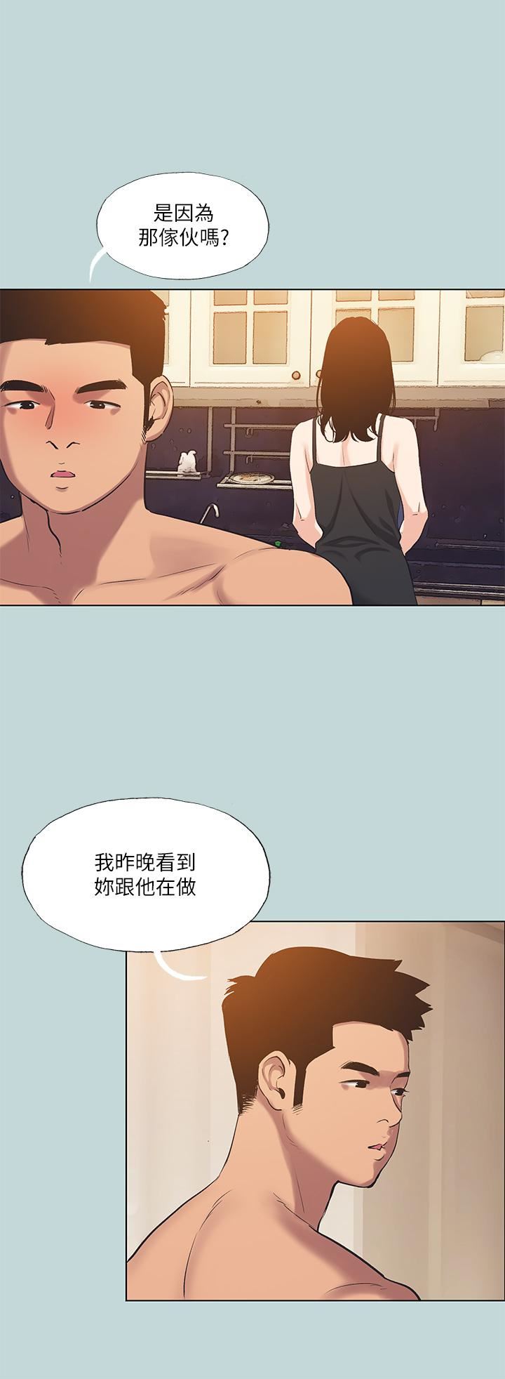 縱夏夜之夢第93話-無窮的性慾