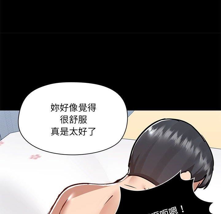 愛玩遊戲的女人們第57話