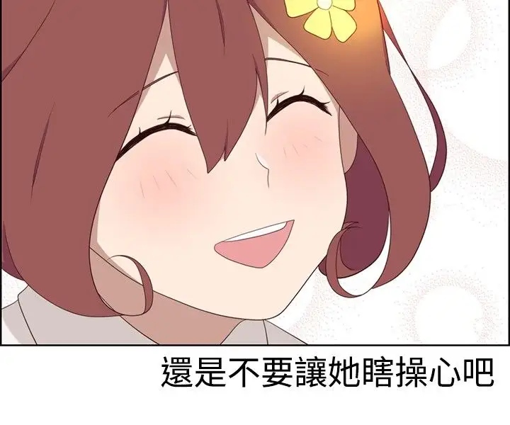 传染少女第3话