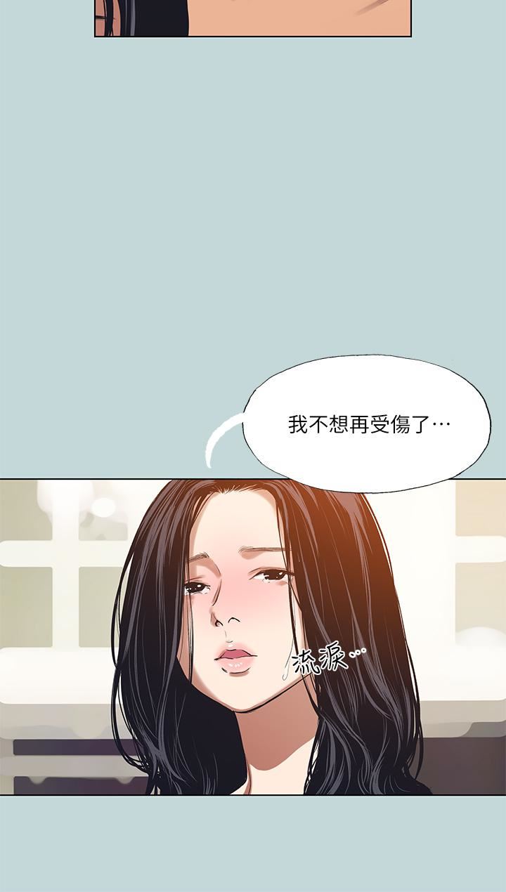 纵夏夜之梦第94话-妳是我的女人