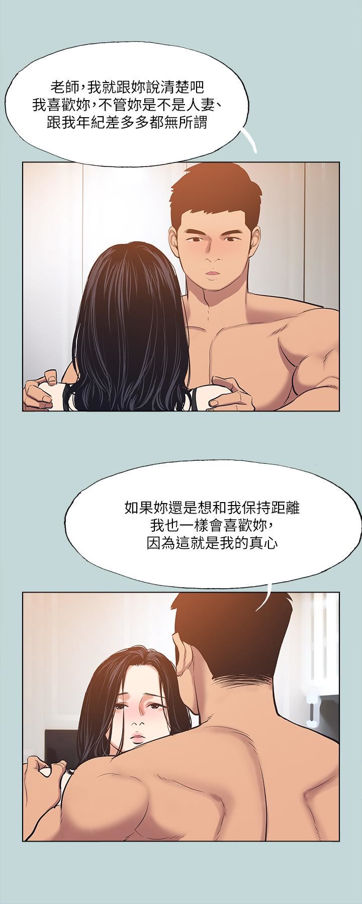 纵夏夜之梦第94话-妳是我的女人