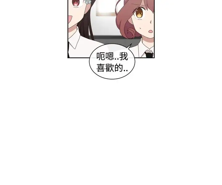 传染少女第3话