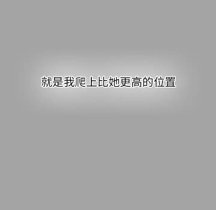 未亡人第27话