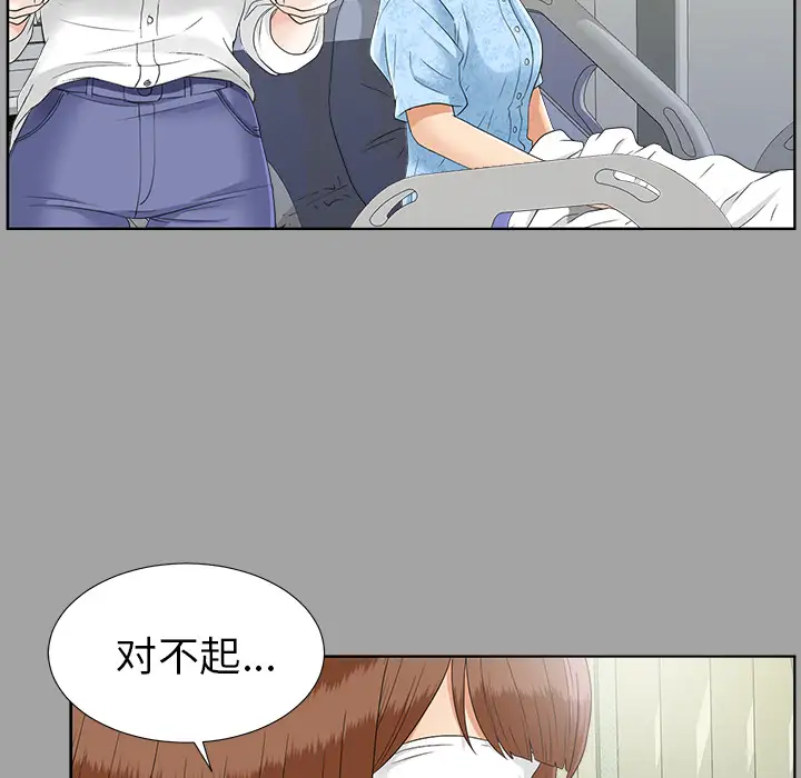 未亡人第27话