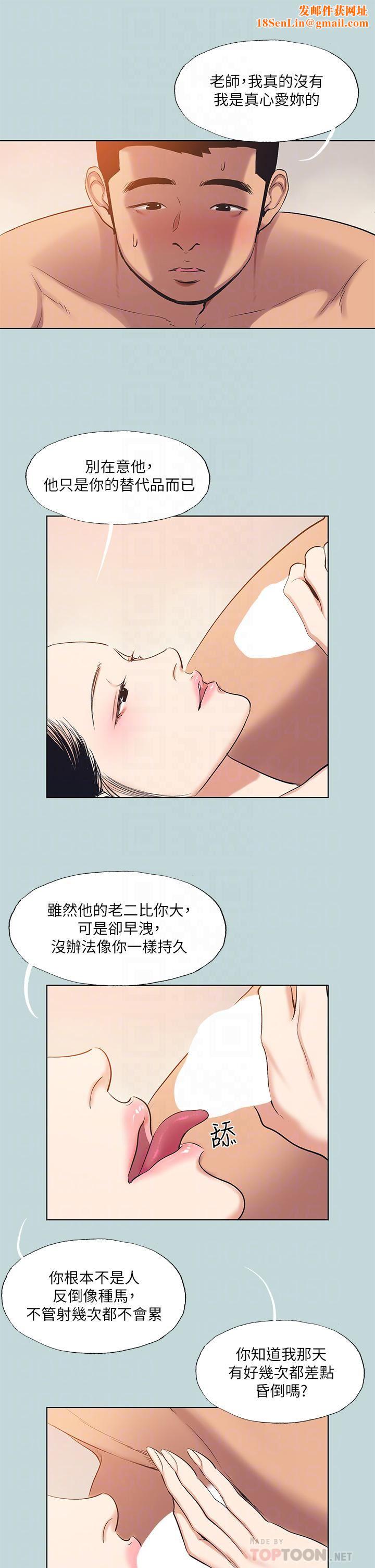 纵夏夜之梦第94话-妳是我的女人