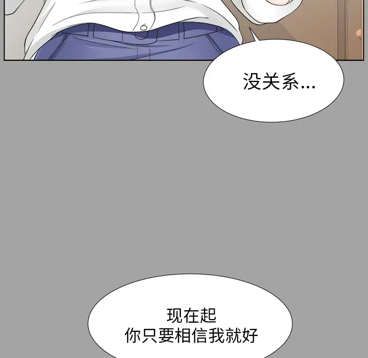 未亡人第27话