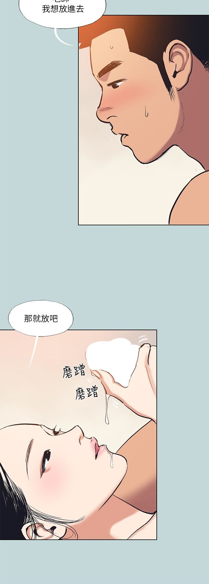 纵夏夜之梦第94话-妳是我的女人