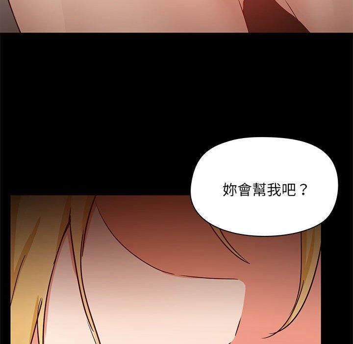 爱玩游戏的女人们第57话
