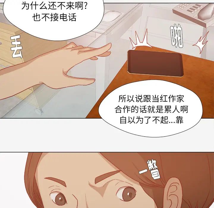 王牌經紀人第28话