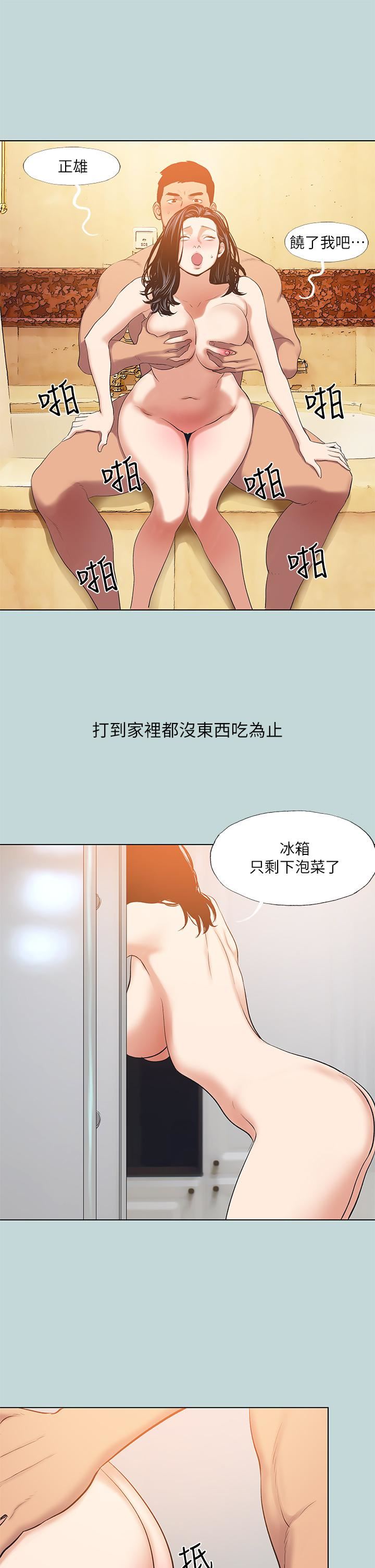 縱夏夜之夢第94話-妳是我的女人