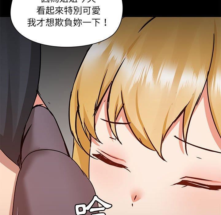 爱玩游戏的女人们第57话