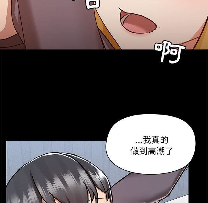 愛玩遊戲的女人們第57話