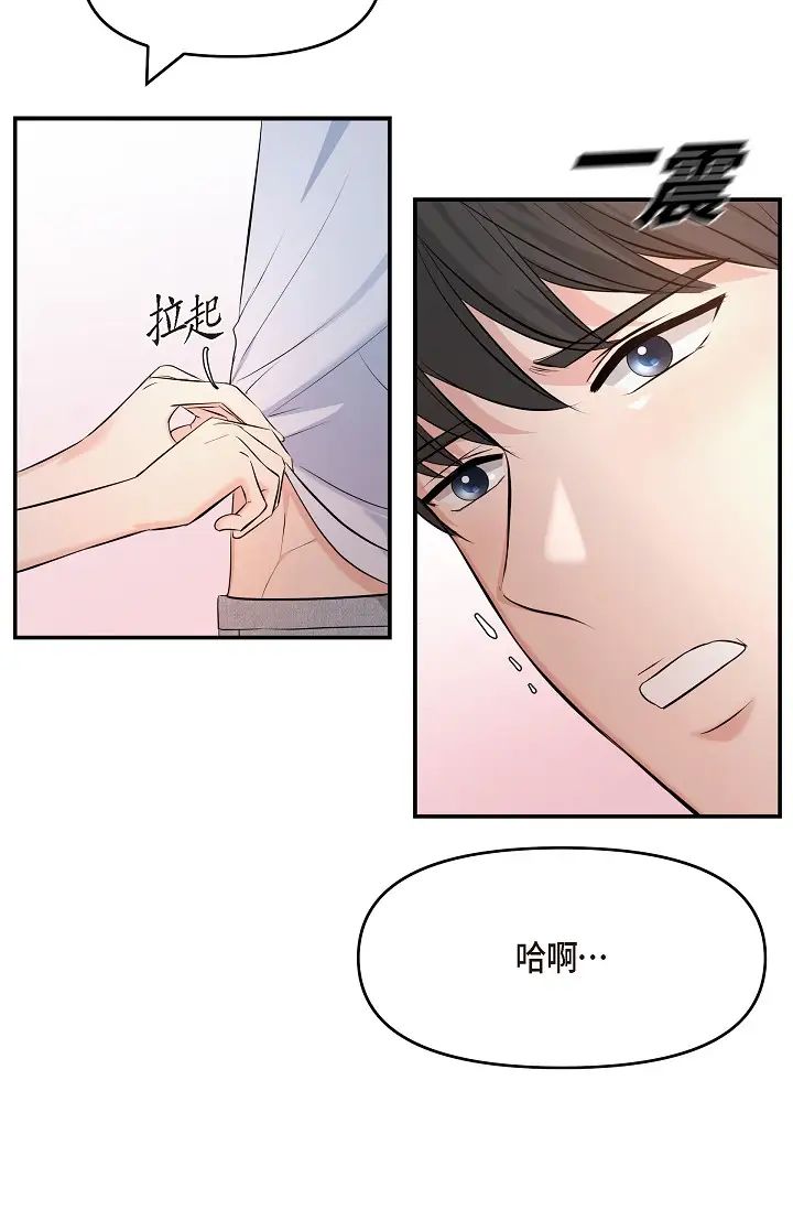可疑的代表第40话-抑制不住的兴奋该怎么办？