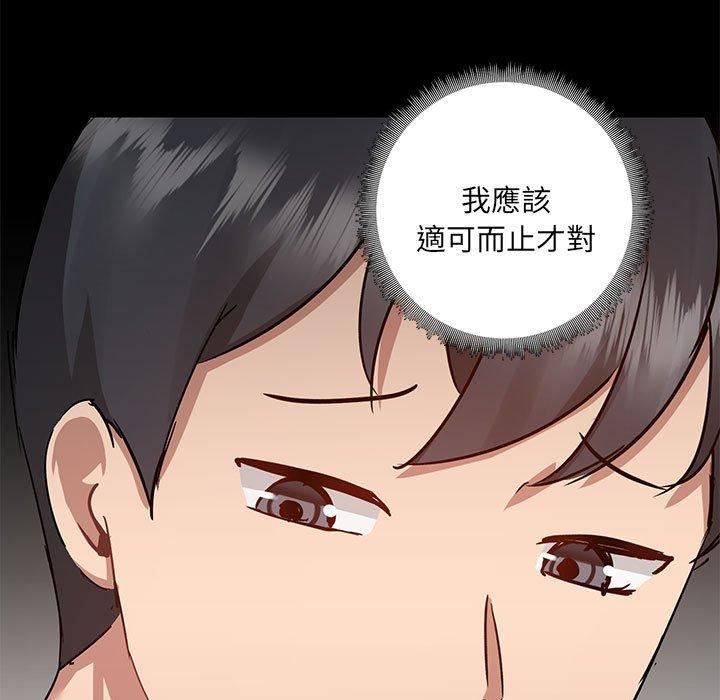 愛玩遊戲的女人們第57話