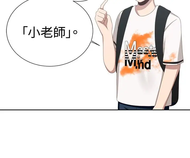 传染少女第4话