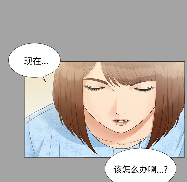 《未亡人》第28话